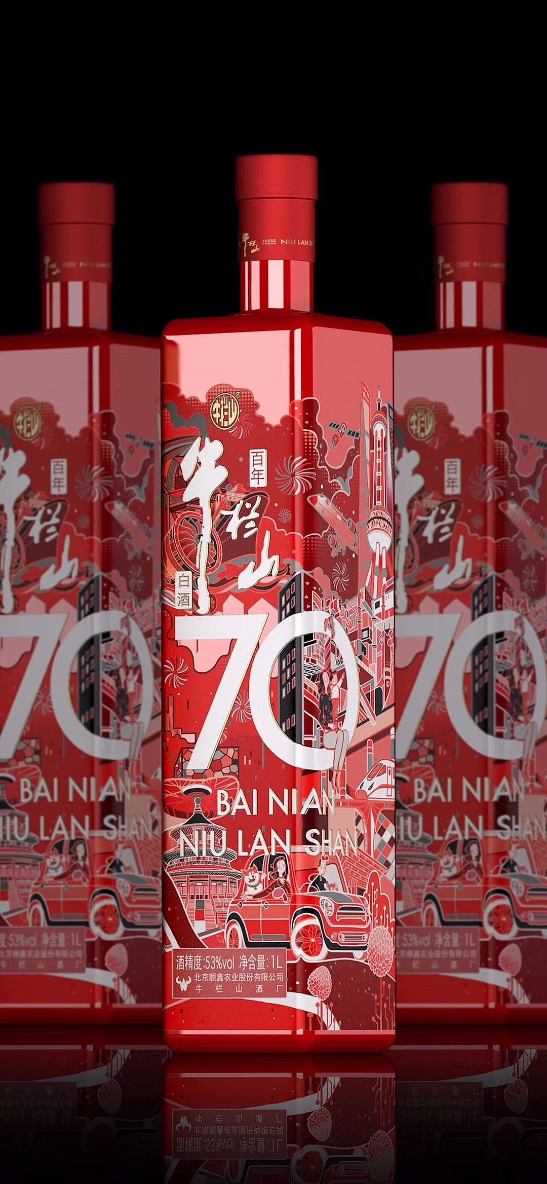 牛栏山“70周年版”（图ZMTkxOTI0MzI4） - 包装 - 站酷设计师甲壳虫飞走了原创素材 - 站酷ZCOOL
