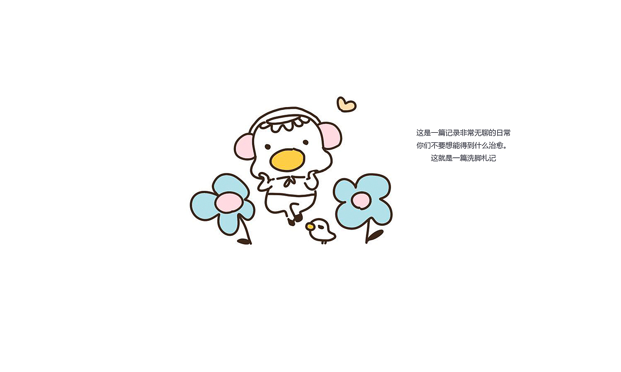 ciao大榴莲的日常漫画