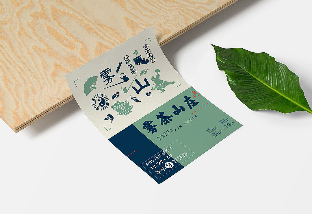 茶文化品牌VI设计