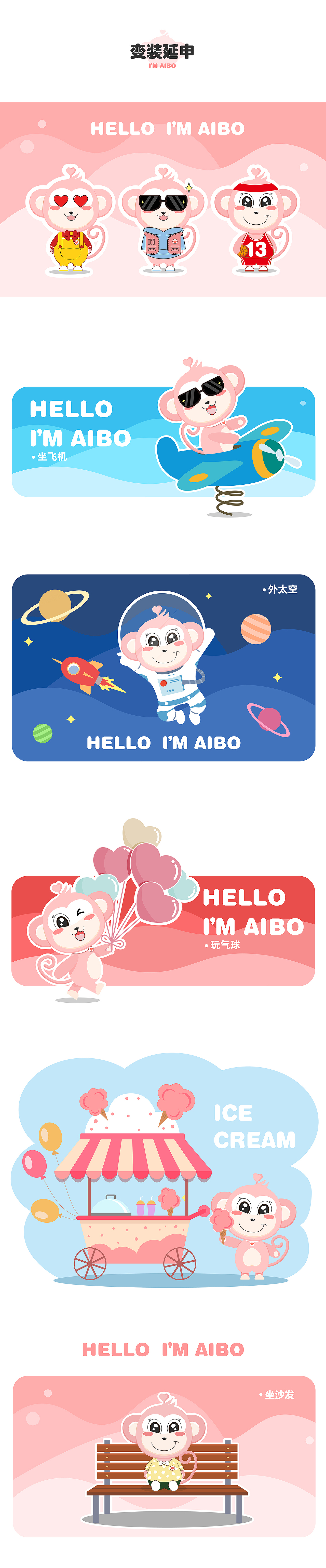 AIBAO | 幼儿园卡通IP形象（图ZMjEyNzg0NDgw） - IP形象 - 站酷设计师gengmeng原创素材 - 站酷ZCOOL