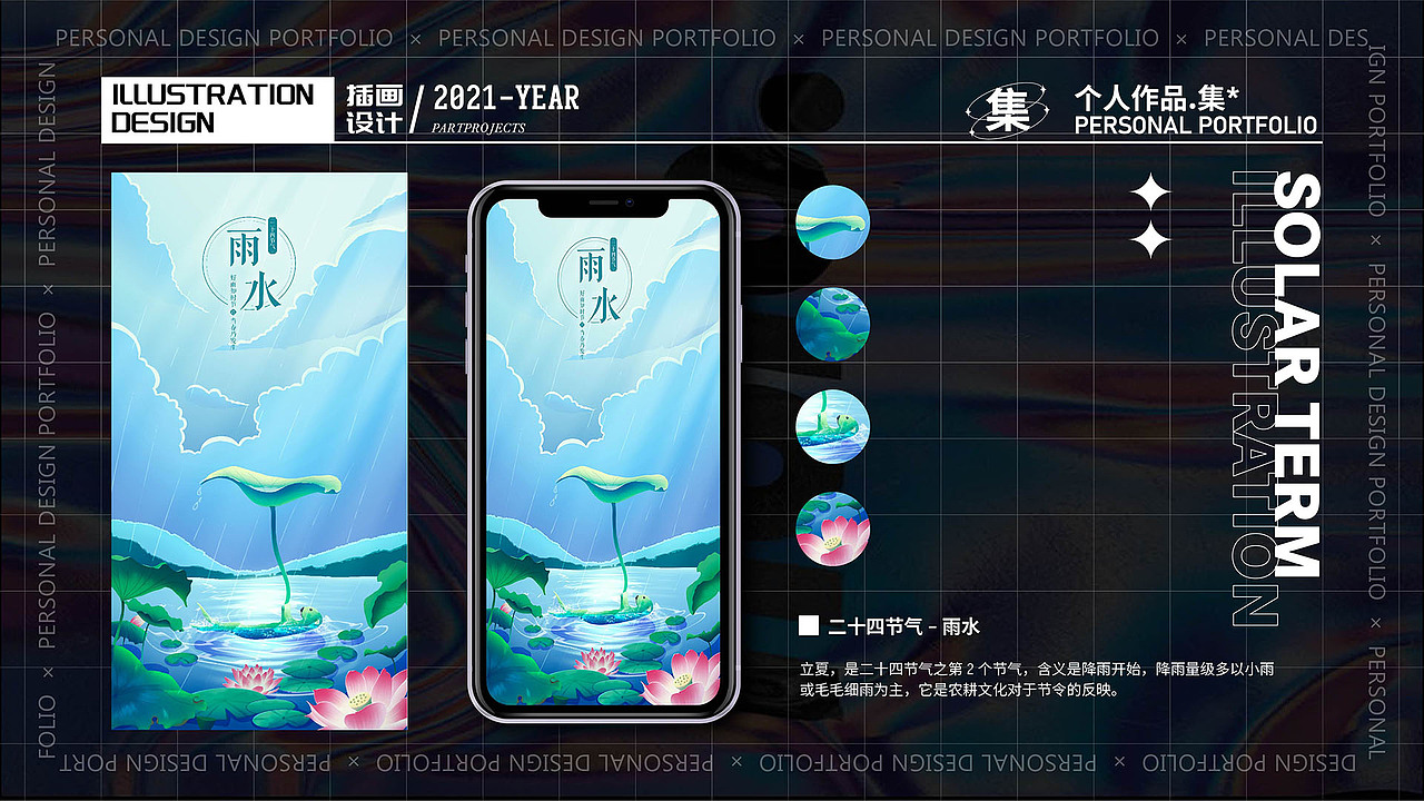 2021设计合集