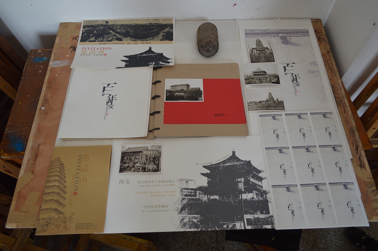 《百年西安》 型录