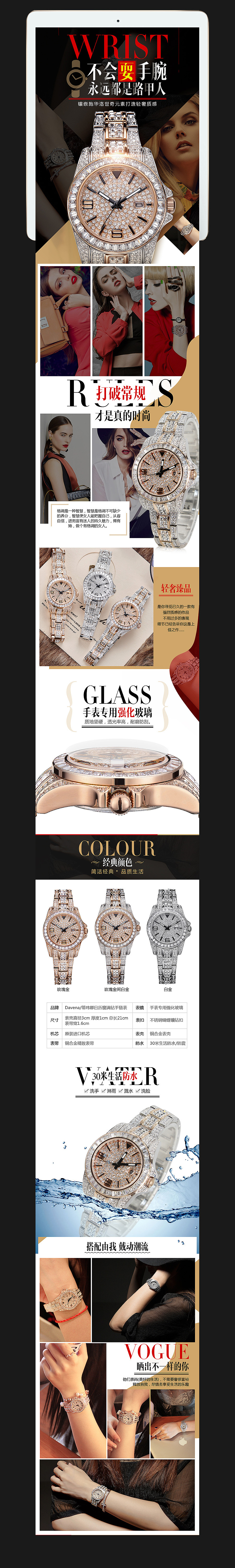 年度合集:手表母婴车品服装详情首页海报钻展直通车专题活动页面设计（图ZNjczMTYzNTY=） - 电商 - 站酷设计师伍贤良原创素材 - 站酷ZCOOL