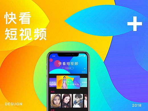 快看短视频