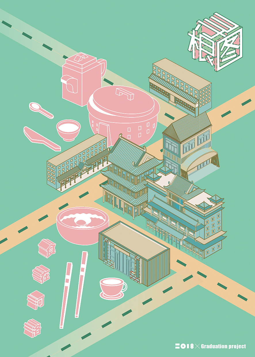 2.5D洛阳#青春答卷2018#（图ZMTE5MzE4MTY4） - 信息图表 - 站酷设计师杍木庚生原创素材 - 站酷ZCOOL