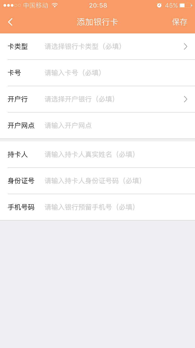 白米APP商户版（图ZMTI4MDkwMDgw） - APP界面 - 站酷设计师凌晨Morning原创素材 - 站酷ZCOOL