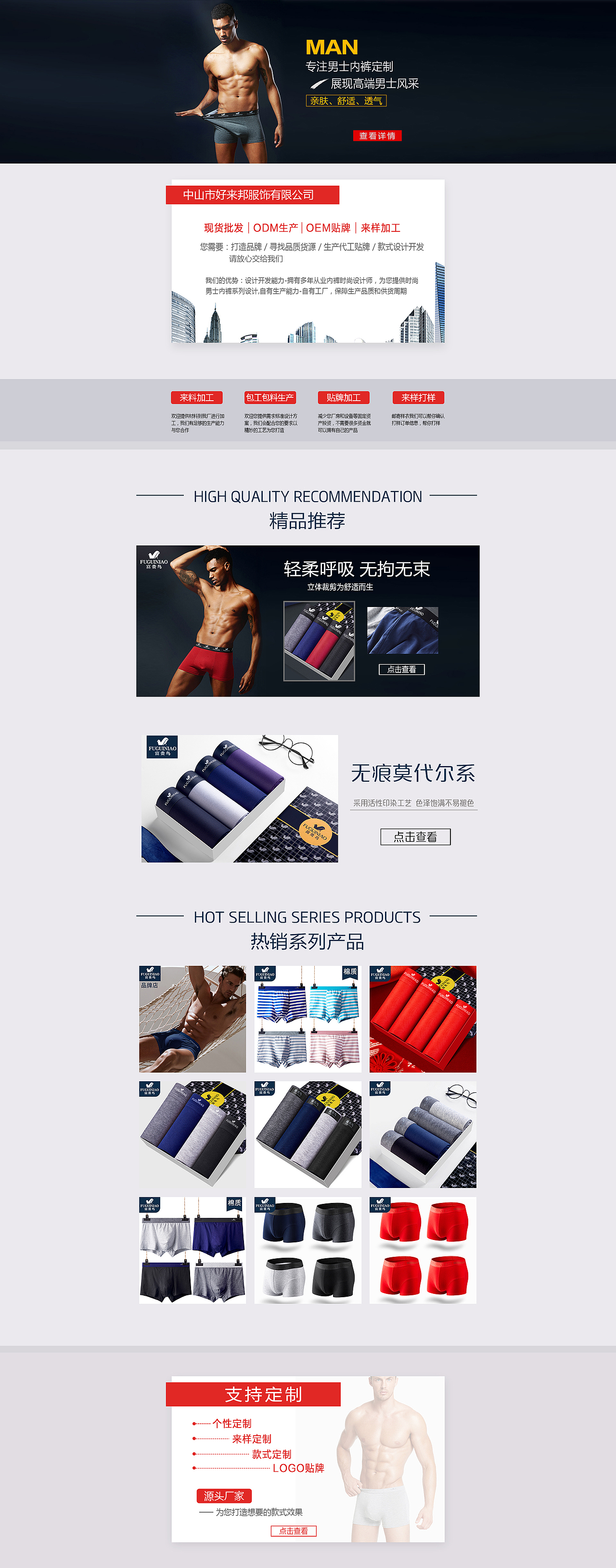 服饰系列阿里巴巴简洁首页部分展示（图ZMTM5MjYzODQ4） - 电商 - 站酷设计师瑞创视觉原创素材 - 站酷ZCOOL
