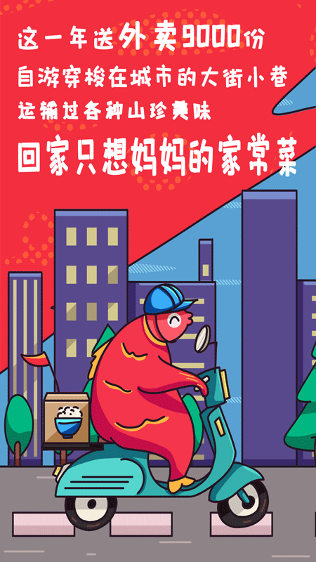 回家过年卡通漫画