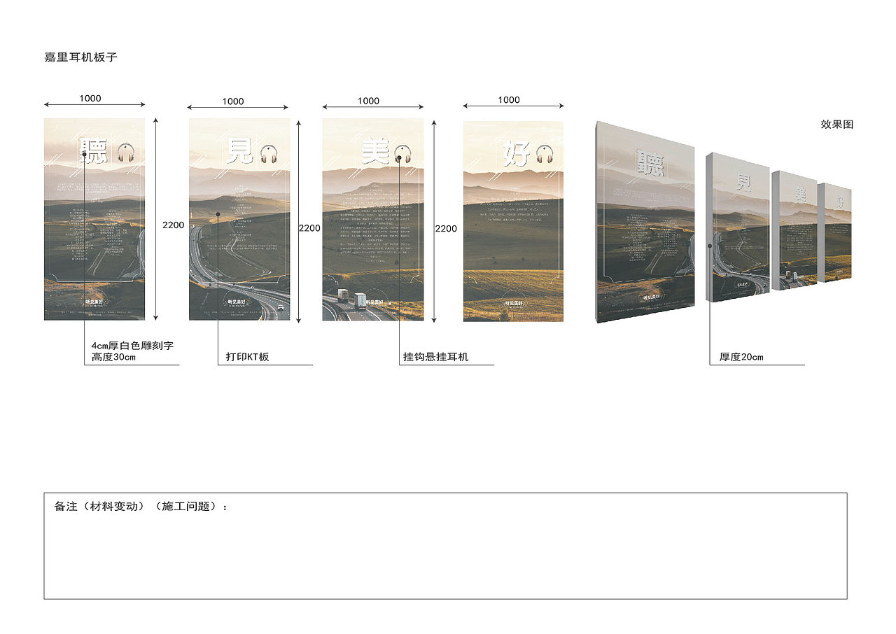 《听见美好》微电影首映礼场地策划设计（图ZMjMyMzI4MDI4） - 文案/策划 - 站酷设计师小孙同学原创素材 - 站酷ZCOOL