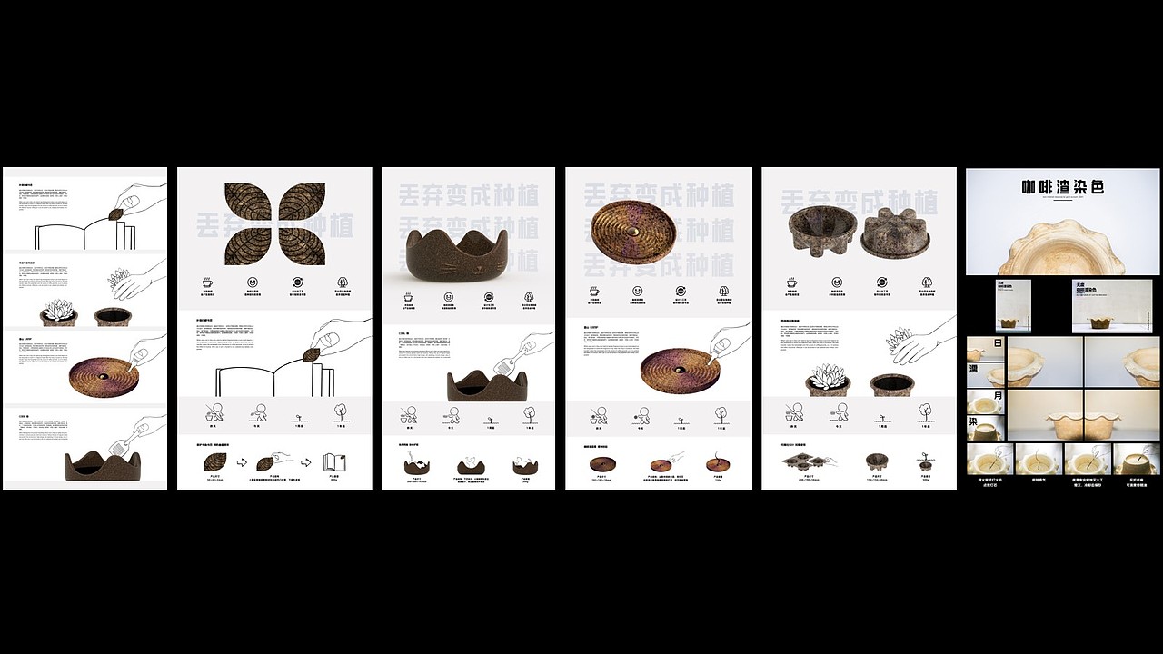 基于咖啡残渣再利用的系列化产品设计（图ZMjY0MTQxMDAw） - 生活用品 - 站酷设计师Z54425208原创素材 - 站酷ZCOOL