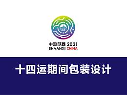 全运会