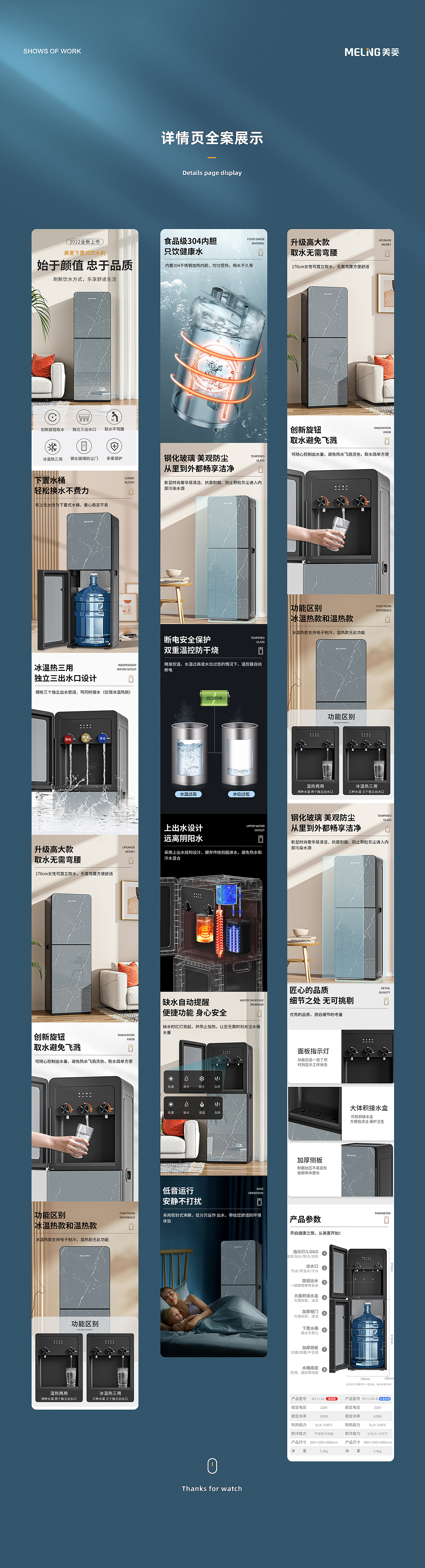 美菱大理石饮水机（图ZMjkxODgwOTk2） - 其他平面 - 站酷设计师小青柠21原创素材 - 站酷ZCOOL