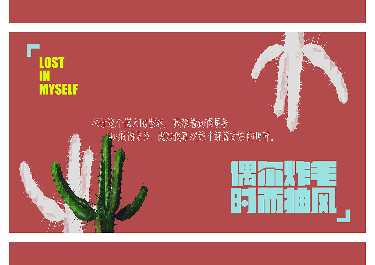 about me（图ZNjYyNDAwMDQ=） - 其他平面 - 站酷设计师zoeyACE原创素材 - 站酷ZCOOL