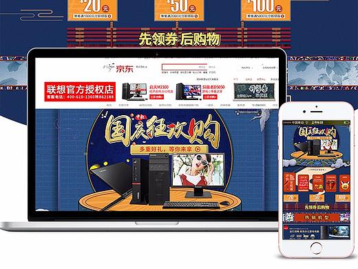 2017-中秋国庆首页