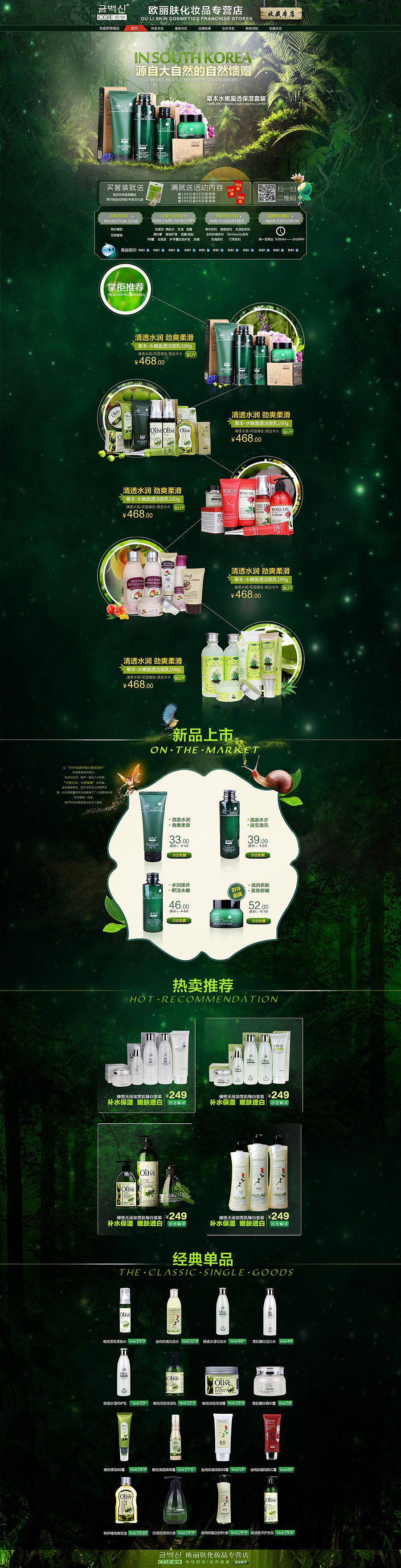 专题（图ZMTA3OTE1Mzg0） - 电商 - 站酷设计师xiaoxul原创素材 - 站酷ZCOOL