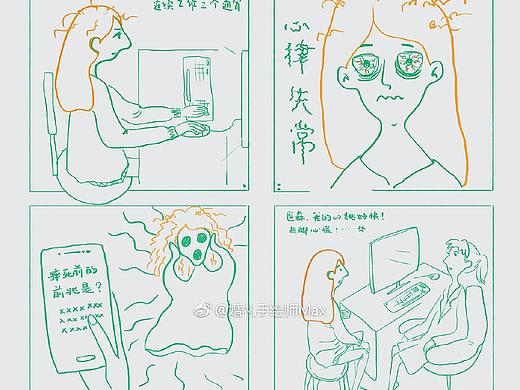 加班后看医生的日常
