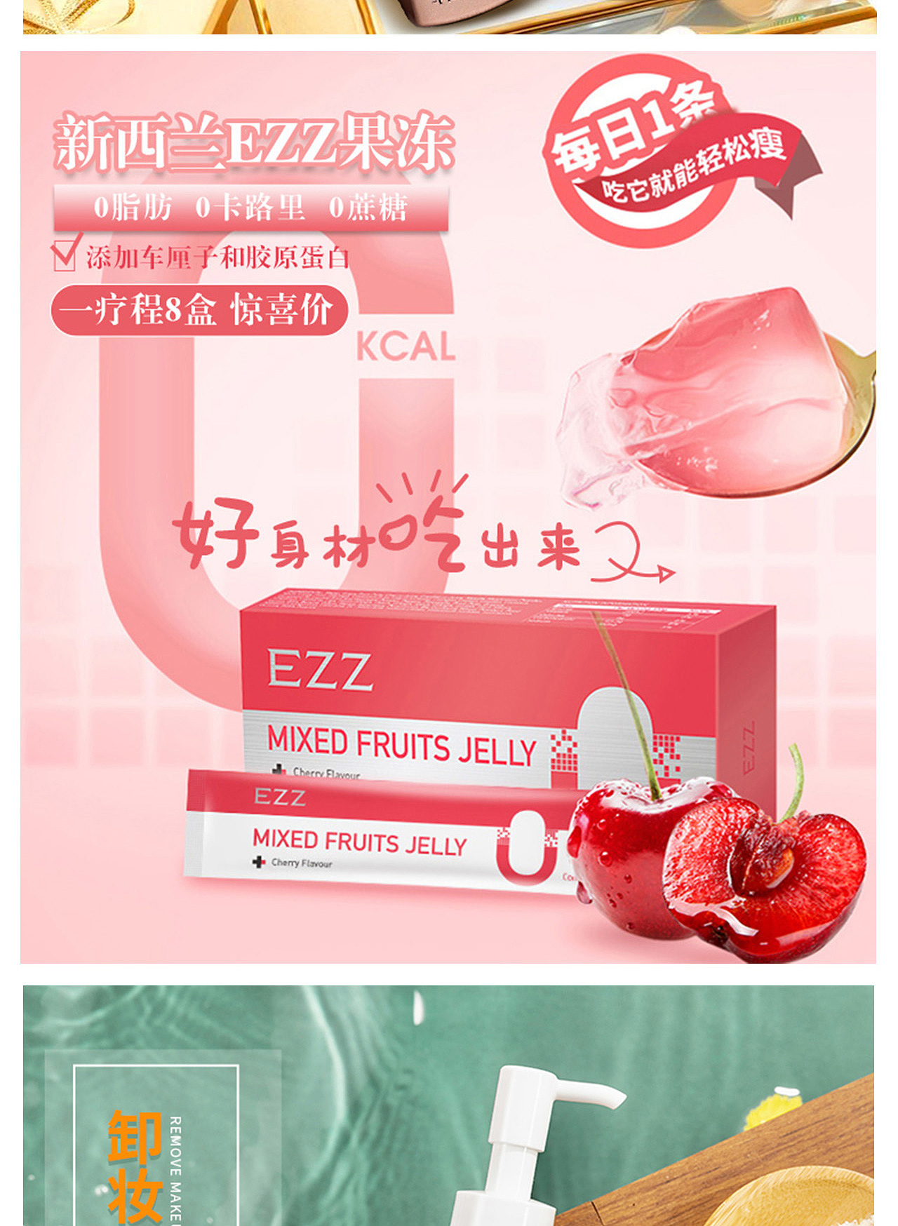 杨凯淇个人简历+作品集整理（图ZMjE2NDcwNjA0） - 电商 - 站酷设计师捕获一只桃原创素材 - 站酷ZCOOL