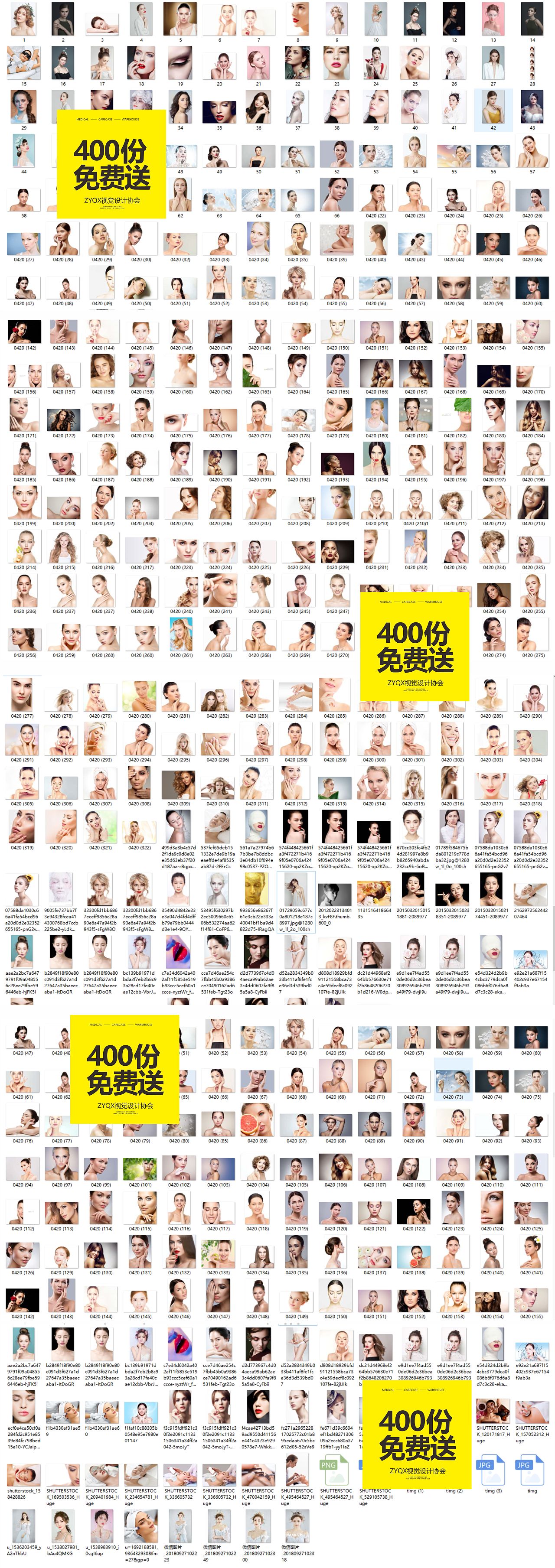 400份人物素材免费送