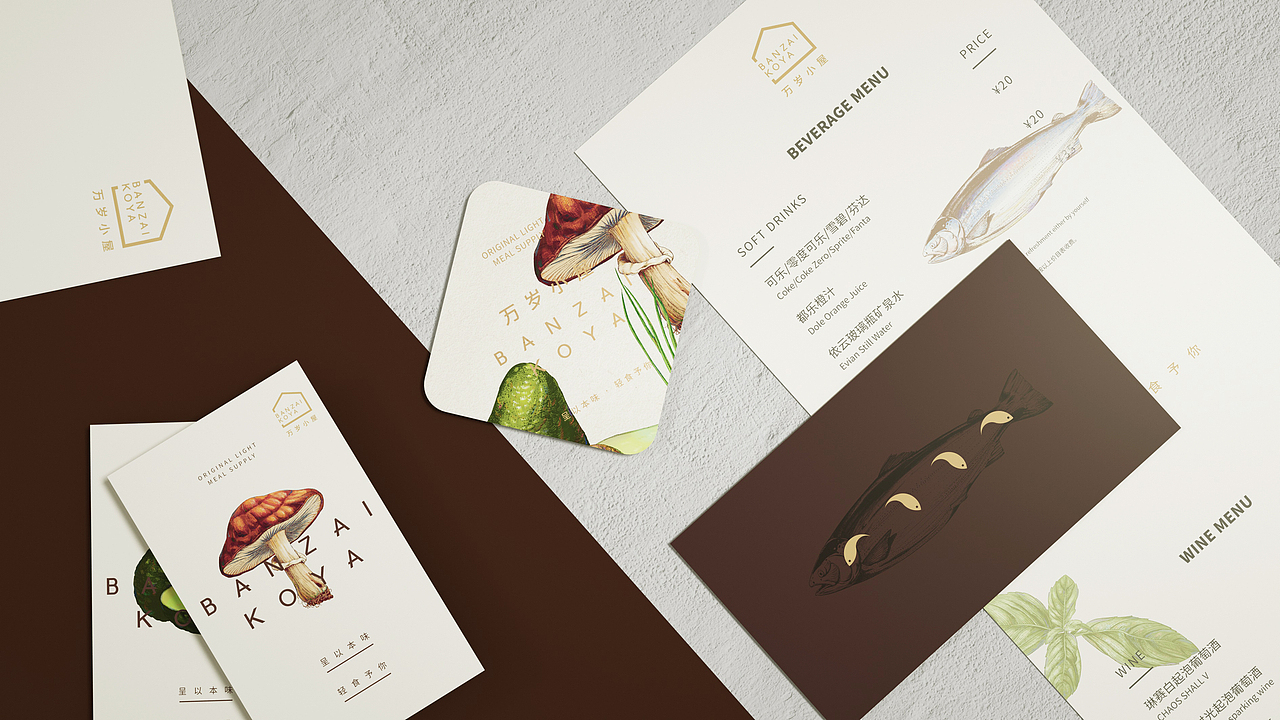 BANZAI KOYA-万岁小屋 | 品牌视觉形象设计