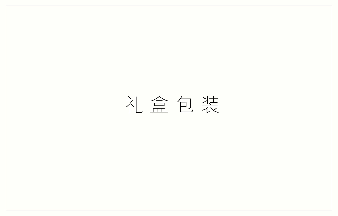 一道设计/原创传统泡菜包装设计/VI设计/泡菜礼盒/食品礼盒(图ZNjMyODAwMTY=) - 品牌 - 站酷设计师一道三略原创素材 - 站酷ZCOOL