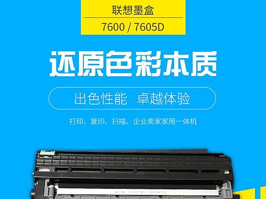 打印印刷复印墨盒耗材设备电商详情页2