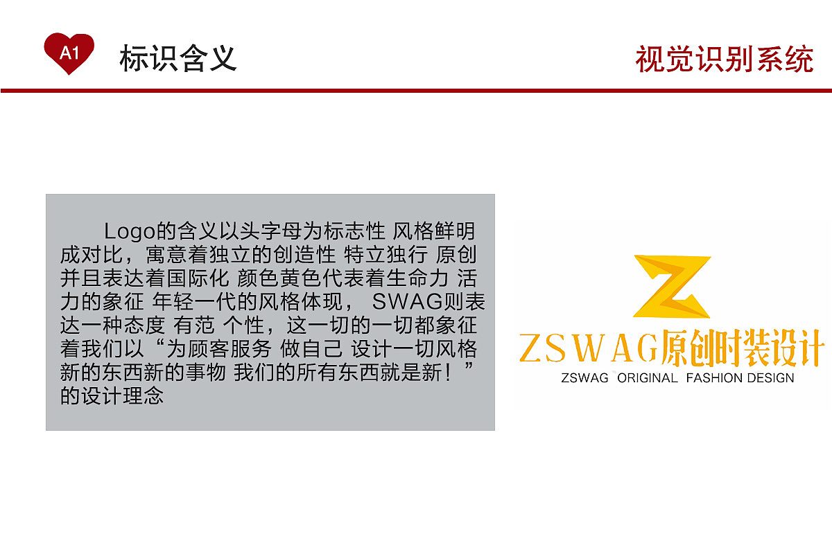 VI视觉识别系统-服装（图ZMTQ1NDI3MTQ0） - Logo - 站酷设计师Abstractz原创素材 - 站酷ZCOOL