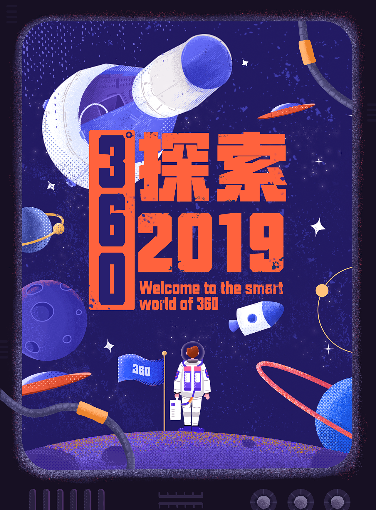 《360度探索2019》新年日历设计（图ZMTc1NDYzNDg0） - 商业插画 - 站酷设计师CXmao原创素材 - 站酷ZCOOL