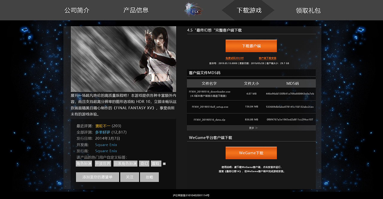 ‘‘最终幻想’’全屏网站兴趣设计（图ZMTc4MTc1NDg4） - 其他网页 - 站酷设计师Z70497220原创素材 - 站酷ZCOOL