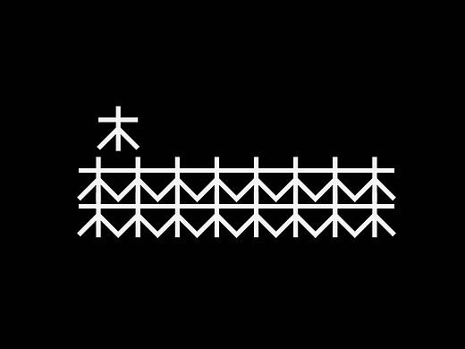 一些简单重复的字体