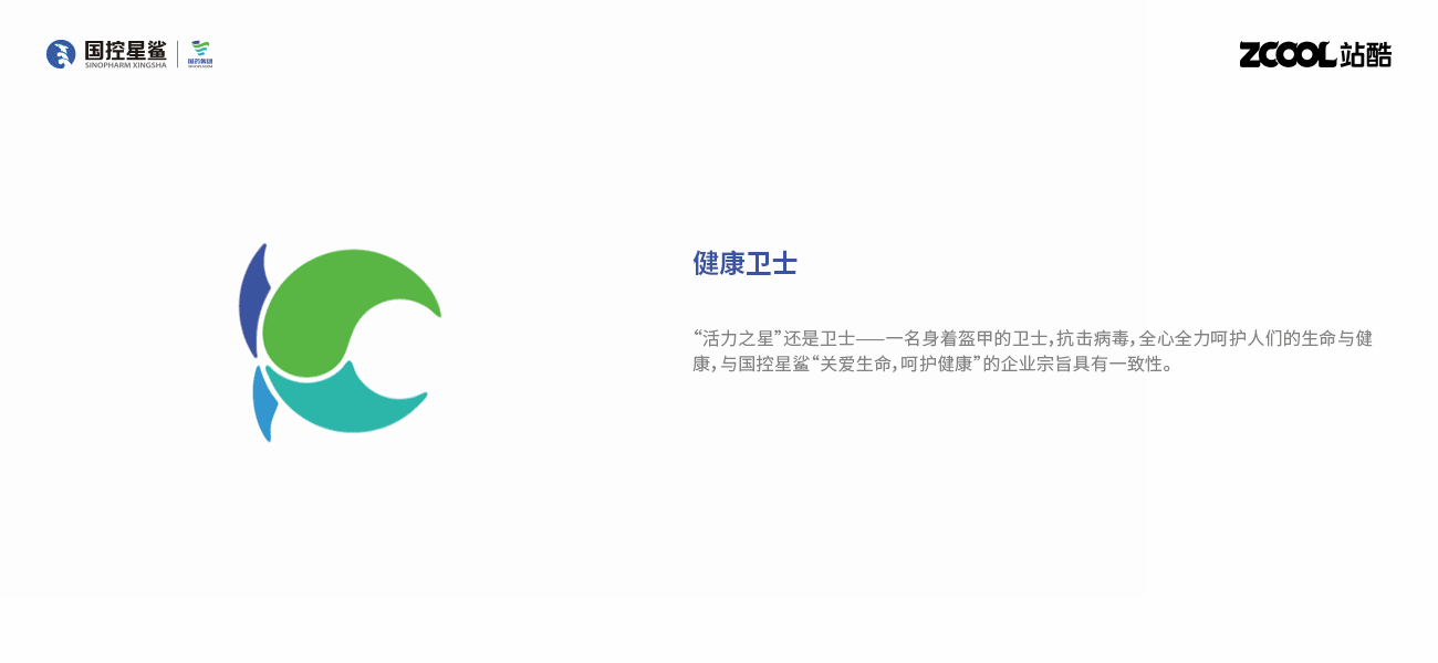 “凭‘星’而来,‘鲨’耀新生”国控新鲨品牌LOGO焕新