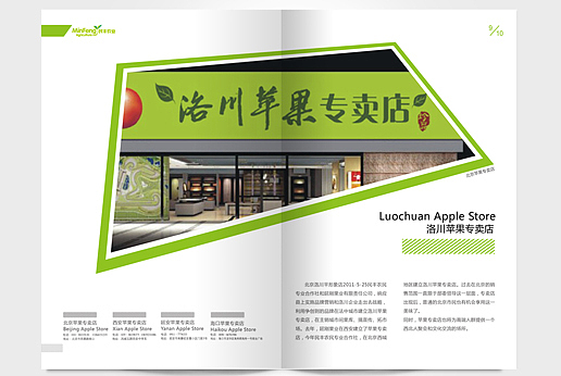 洛川苹果延刚果业（图ZMTIzMzgwNTY=） - 书籍/画册 - 站酷设计师ounozhi原创素材 - 站酷ZCOOL