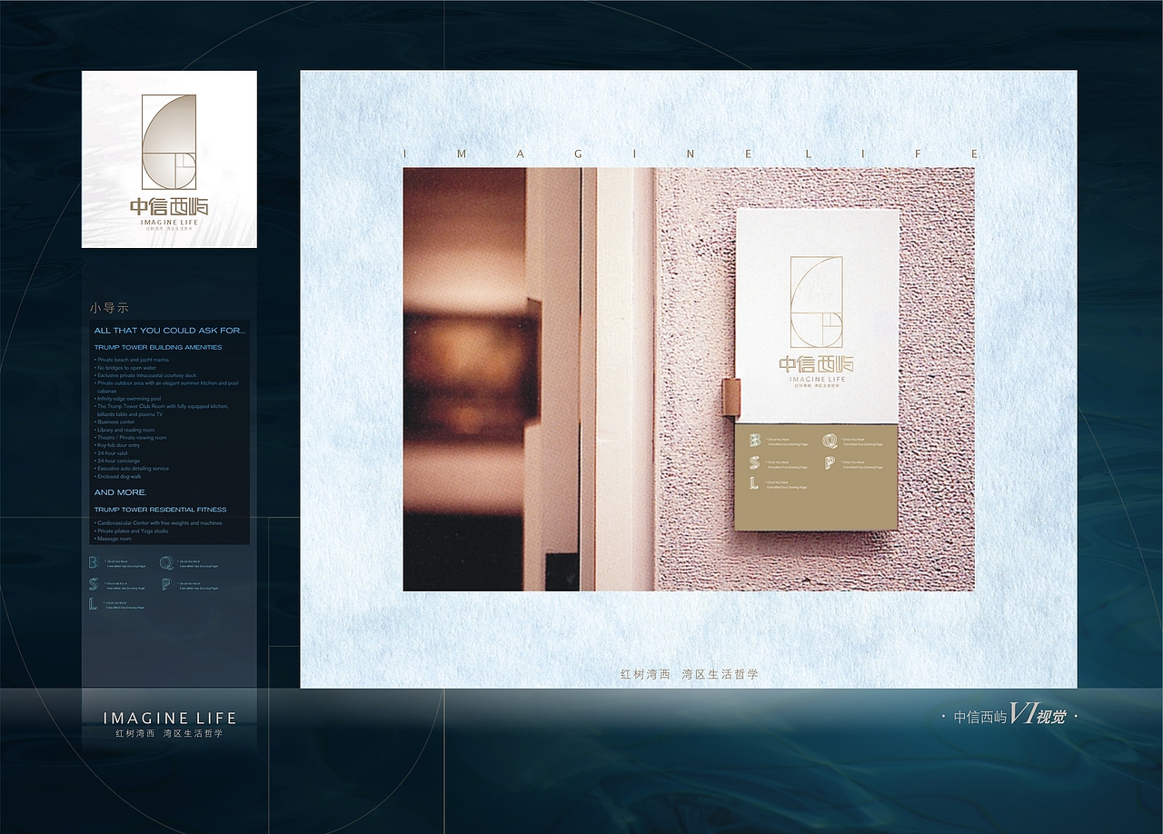 中信西屿 IMAGINE LIFE 红树湾西 湾区生活哲学 小滨VI导图（图ZNzA0MTQ4MzY=） - 品牌 - 站酷设计师妙笔生花2010原创素材 - 站酷ZCOOL