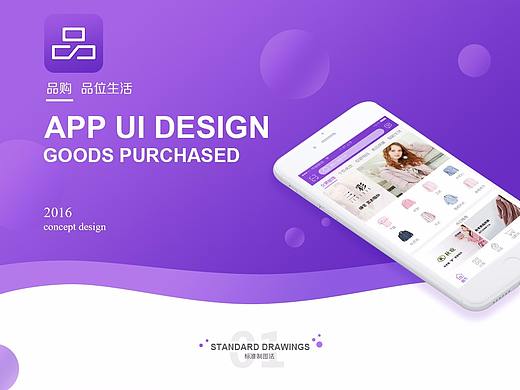 APP界面 AE动效展示