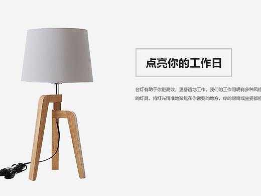 照明系列网页
