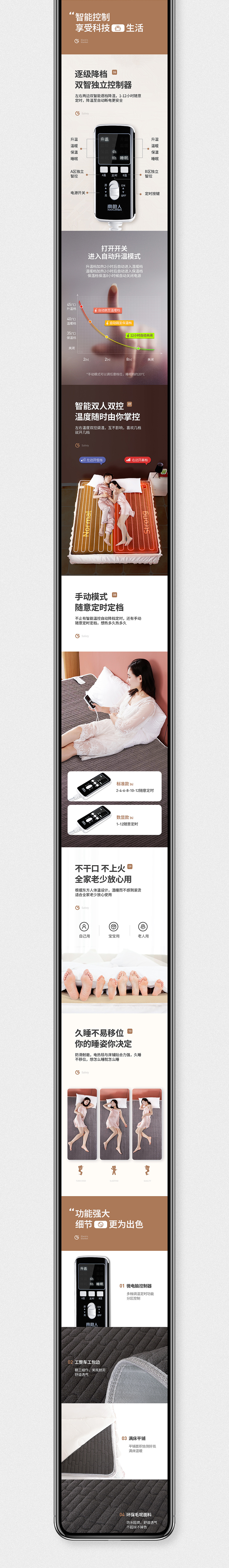 南极人电热毯详情页首页水暖毯家居家具乳胶床垫睡觉