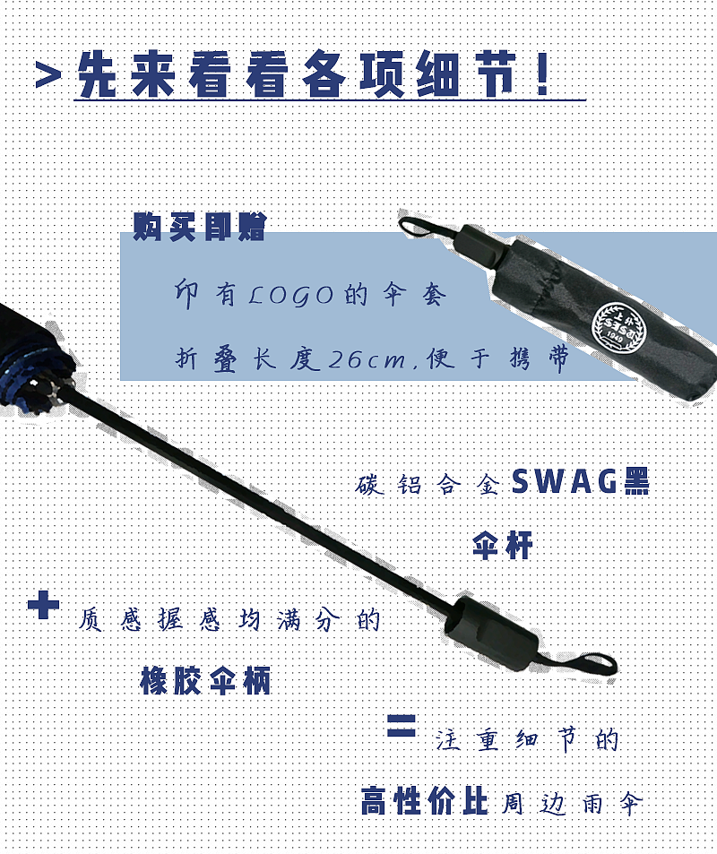 校园纪念品晴雨伞设计图及推送（图ZMTg1NTU0ODcy） - 生活用品 - 站酷设计师WhovianNo00Q原创素材 - 站酷ZCOOL