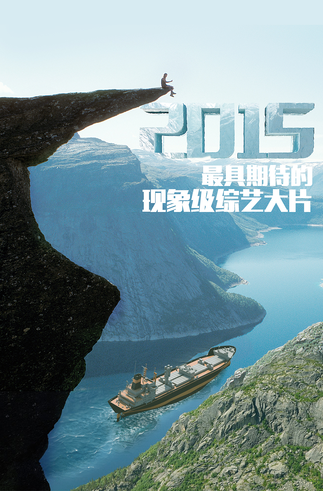 《我们去北极》主视觉（图ZMzMwNDAzMzI=） - 宣传物料 - 站酷设计师VD王大可原创素材 - 站酷ZCOOL