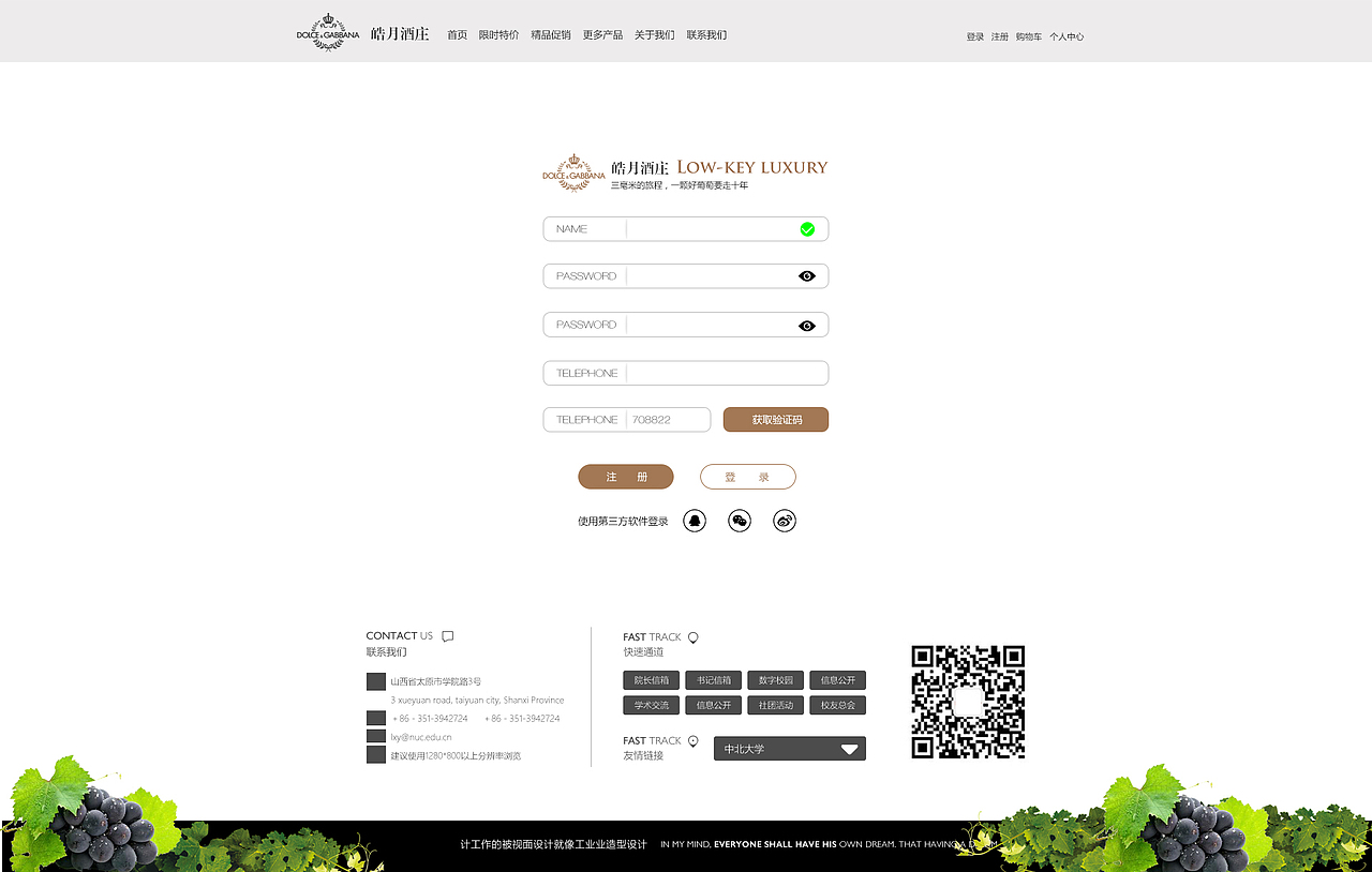 关于红酒的电商网站（图ZNzQ5ODQ3Njg=） - 其他UI - 站酷设计师PolatonEver原创素材 - 站酷ZCOOL