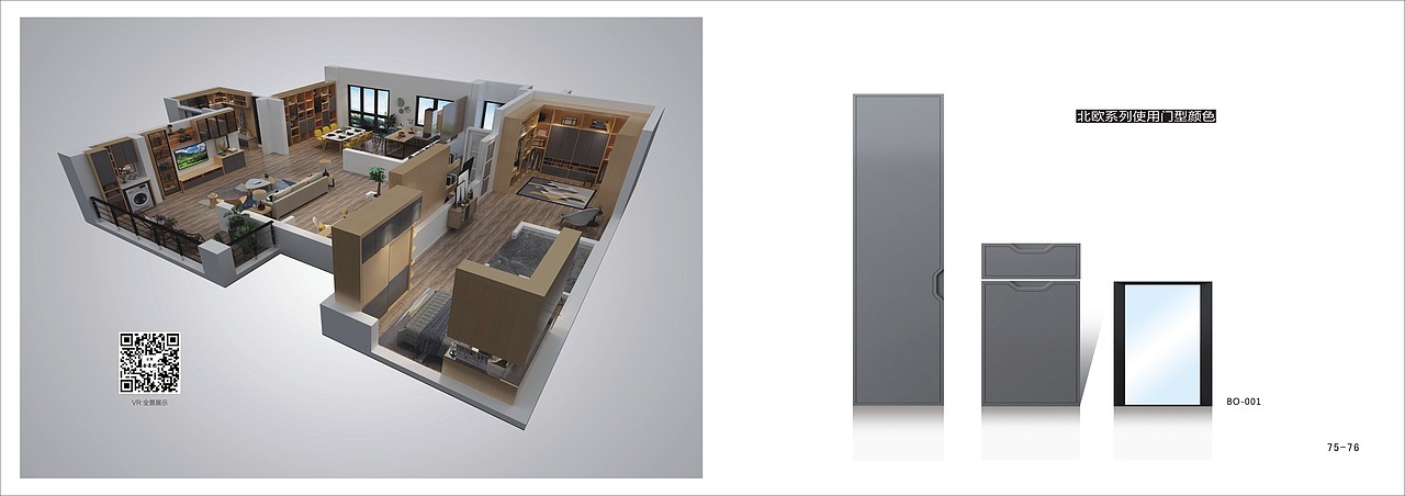 重庆板式家具图册设计全屋定制画册制作色卡印刷（图ZMjA3Mjc2MzY0） - 书籍/画册 - 站酷设计师TEL15138609615原创素材 - 站酷ZCOOL