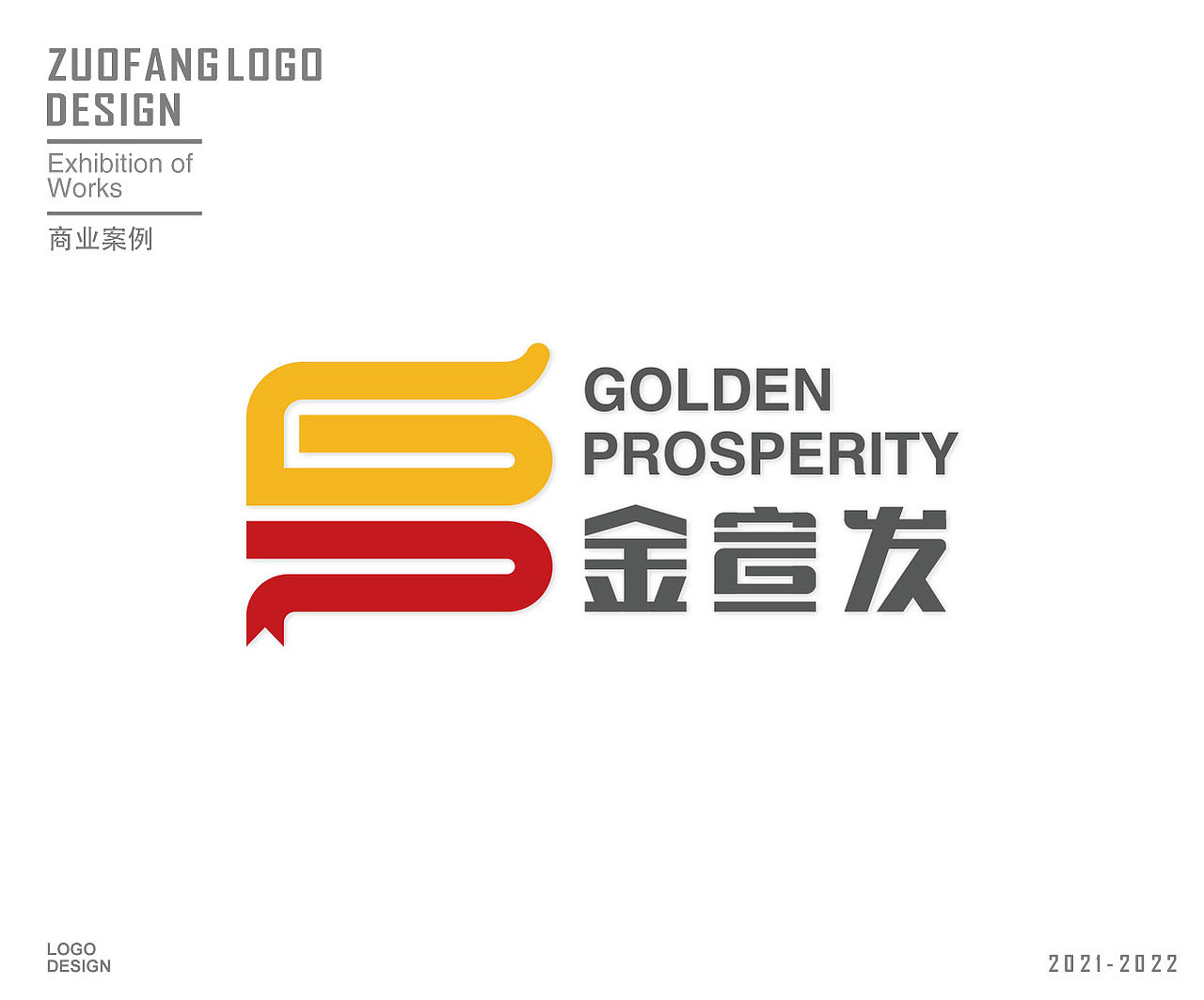 LOGO合集 商业案例（图ZMjkyMDIyNDEy） - Logo - 站酷设计师Z28651389原创素材 - 站酷ZCOOL