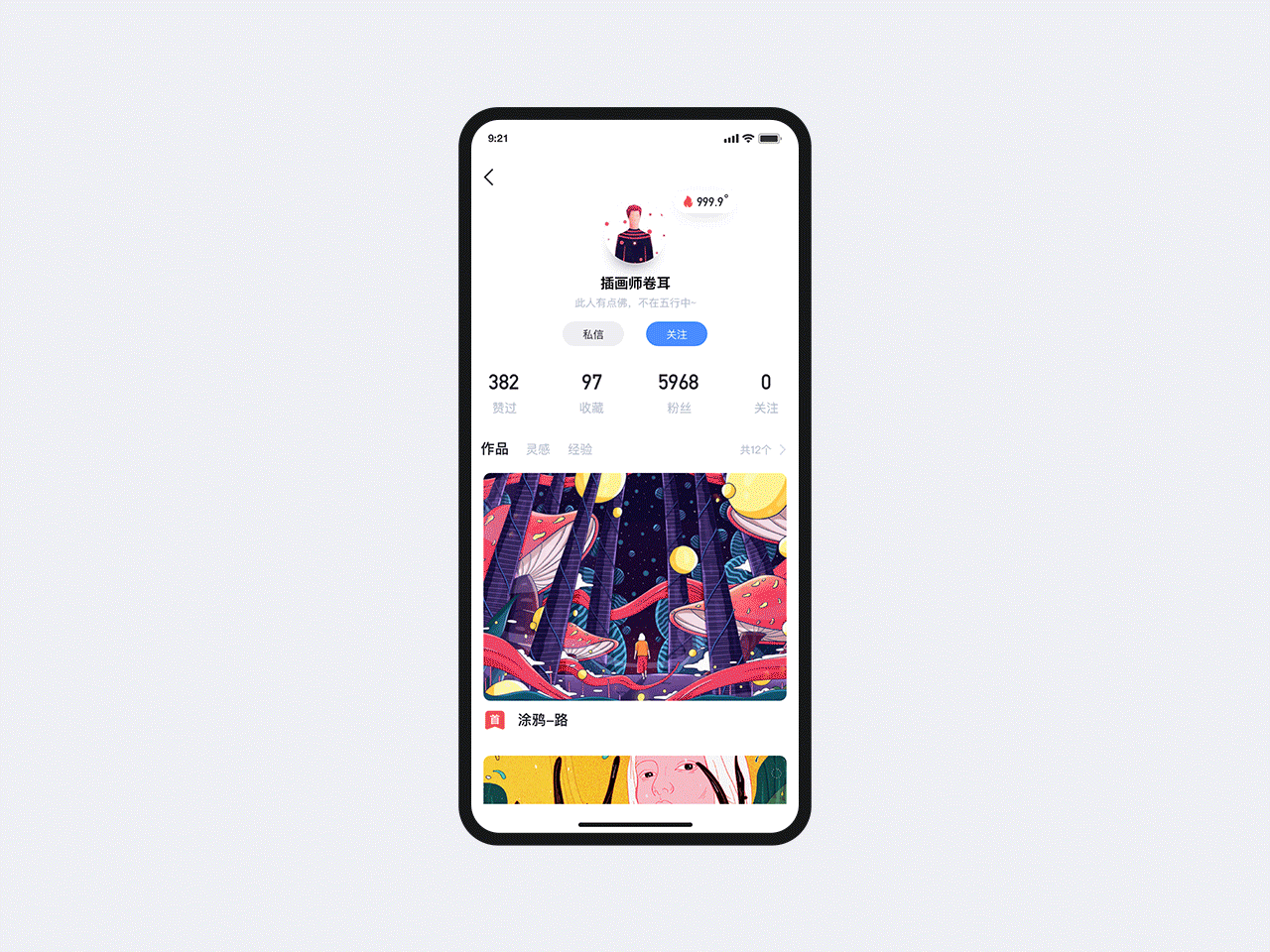 UI中國(guó)APP設(shè)計(jì)（圖ZMTU4Mzg0MDU2） - APP界面 - 站酷設(shè)計(jì)師梧生原創(chuàng)素材 - 站酷ZCOOL