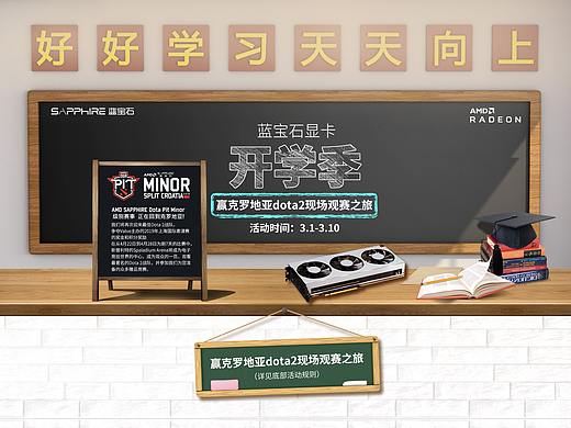 蓝宝石显卡京东天猫淘宝电商专题活动