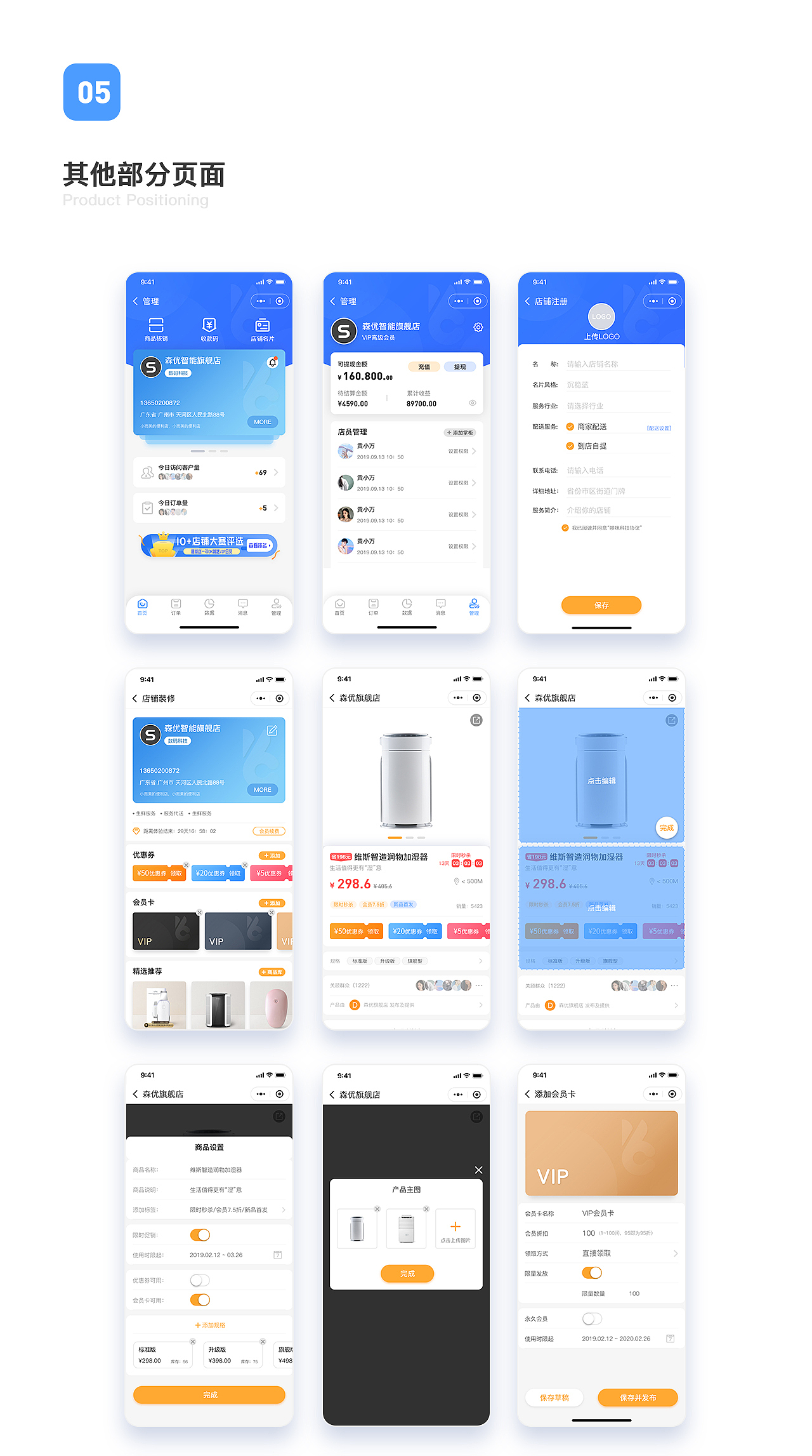 OK搞掂-商家后台管理-V2.0改版设计（图ZMTgyMzQ5NDQw） - APP界面 - 站酷设计师铁库原创素材 - 站酷ZCOOL