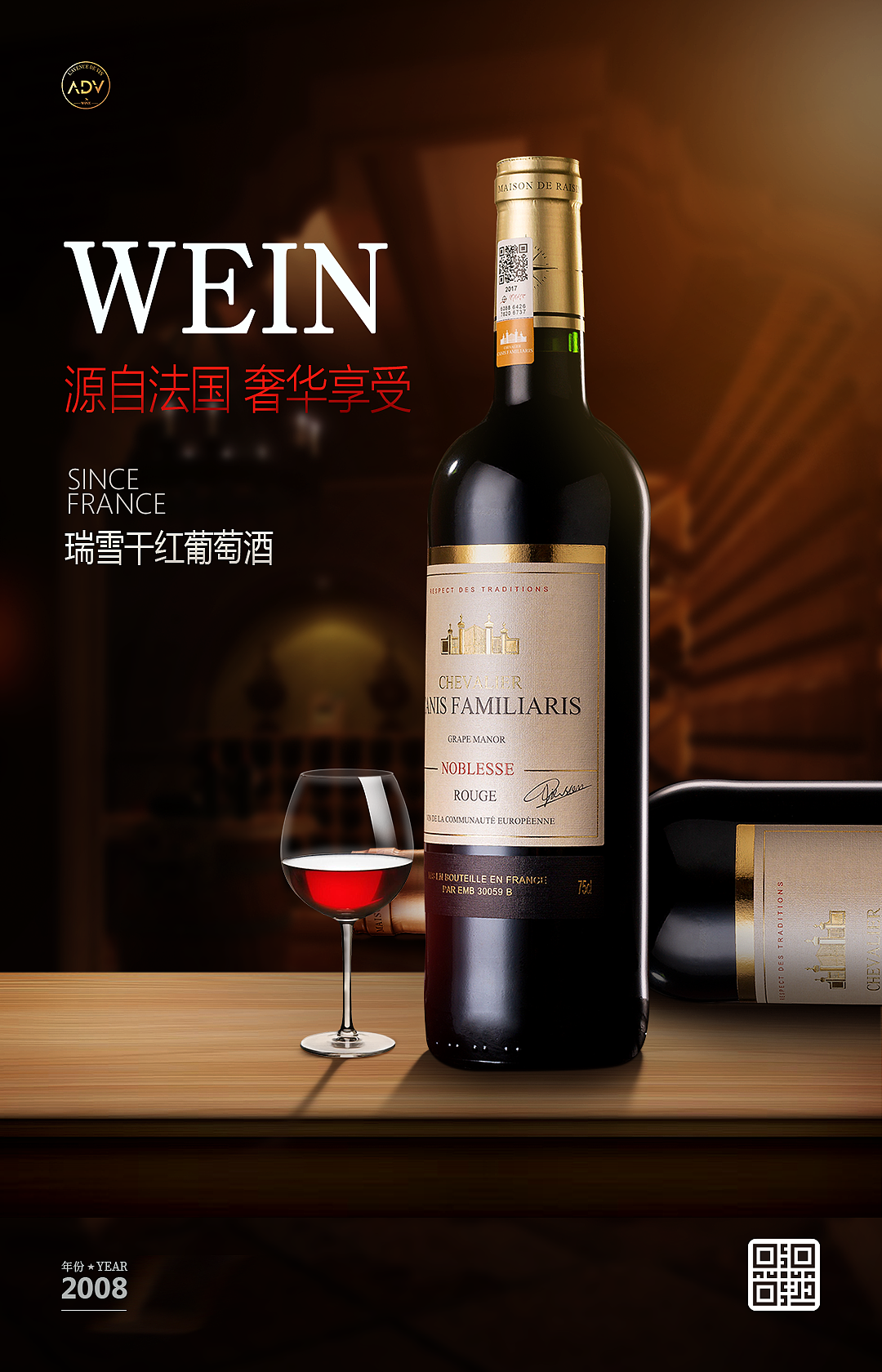 红酒海报（图ZMjI1MzY1ODA0） - 海报 - 站酷设计师这是死肥宅原创素材 - 站酷ZCOOL