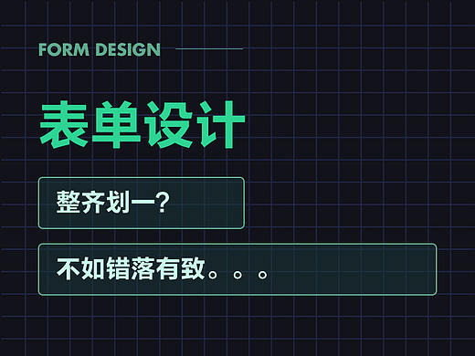 表单宽度应该如何定义?