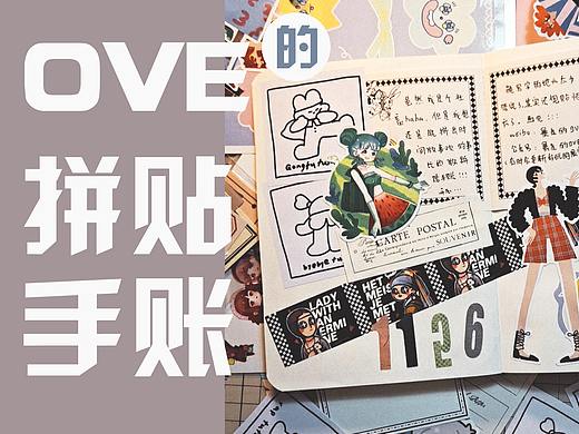 【漂流手账】今年玩的第三本漂流本