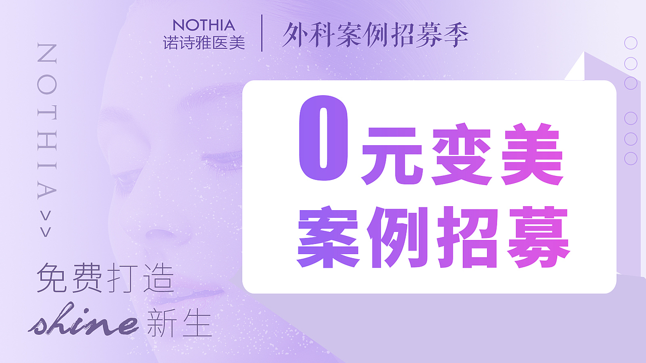 诺诗雅线上相关设计（图ZMjk1MzE4NjE2） - 电商 - 站酷设计师周智豪原创素材 - 站酷ZCOOL
