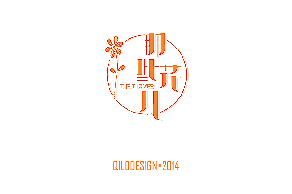 QILODESIGN/2014字体设计（图ZMTQ4NzI2NDA=） - 字体/字形 - 站酷设计师QILODesign原创素材 - 站酷ZCOOL