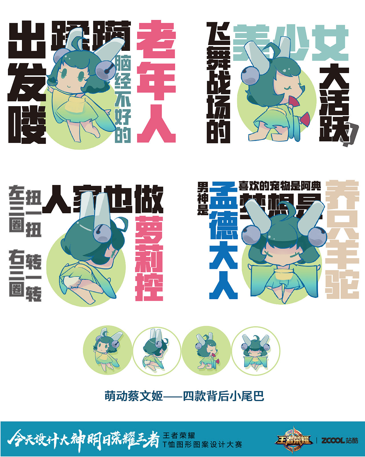萌神蔡文姬参上——我这么可爱你怎么敢对我动手～（图ZODk5MzUwNjQ=） - 图案 - 站酷设计师电波waves原创素材 - 站酷ZCOOL