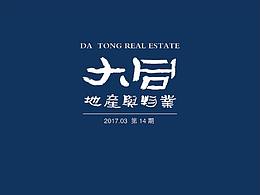 物业